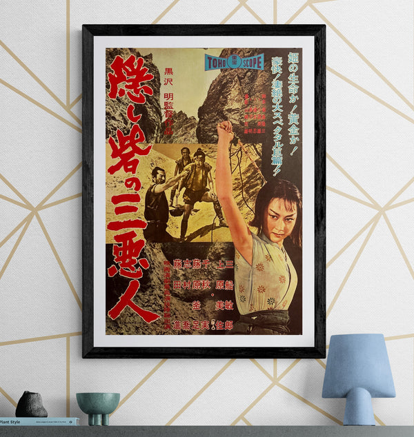The Hidden Fortress (隠し砦の三悪人), Original Release Japanese Movie Poster 1958, Local-City Version, Ultra Rare, Unfolded B2 Size (51 × 73 cm)