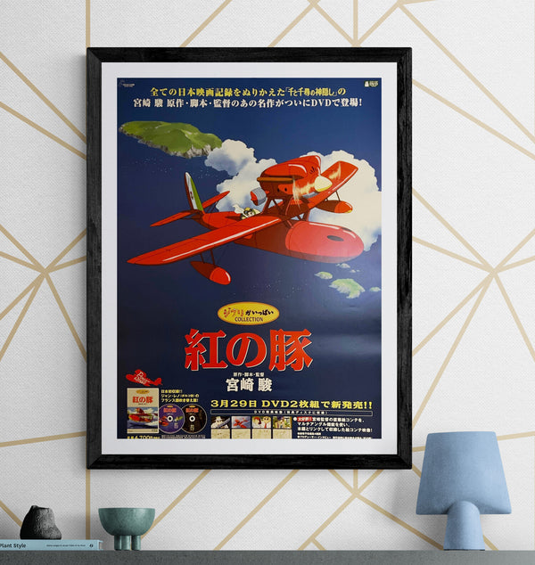 "Porco Rosso – DVD Release Promotion" (紅の豚 DVD発売告知), Original Japanese Store Promotional Poster 2002, B2 Size (51 × 73 cm) ZA1131