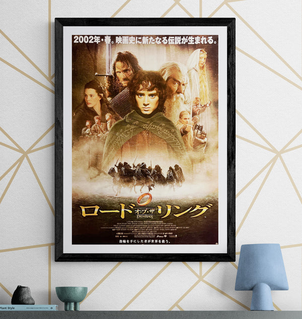 “The Lord of the Rings: The Fellowship of the Ring” (ロード・オブ・ザ・リング), Original Release Japanese Movie Poster 2002, B2 Size (51 × 73 cm) ZA1154