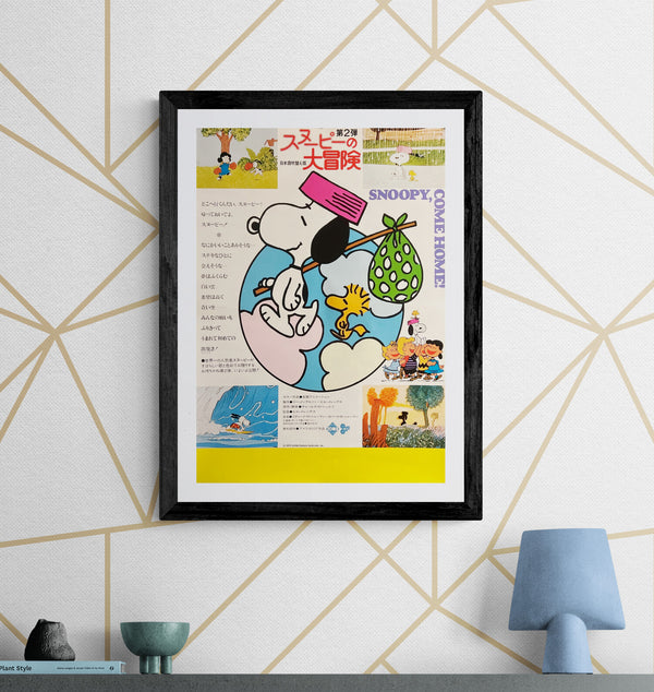 “Snoopy Come Home” / 「スヌーピーの大冒険」, Original First Release Japanese Double-Sided Movie Poster 1973, Peanuts / Charles M. Schulz / Bill Melendez, B3 Size (36.4 × 51.5 cm) ZA1158