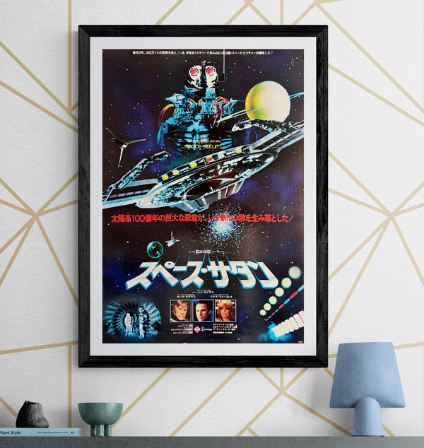“Saturn 3” / 「スペース・サタン」, Original Release Japanese Movie Poster 1980, B2 Size (51 × 73 cm) ZA656