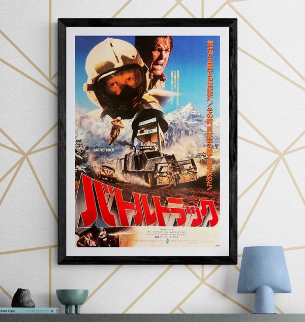 “Battletruck” / 「バートルトラック」, Original First Release Japanese Movie Poster 1983, B2 Size (51 × 73 cm) ZA679