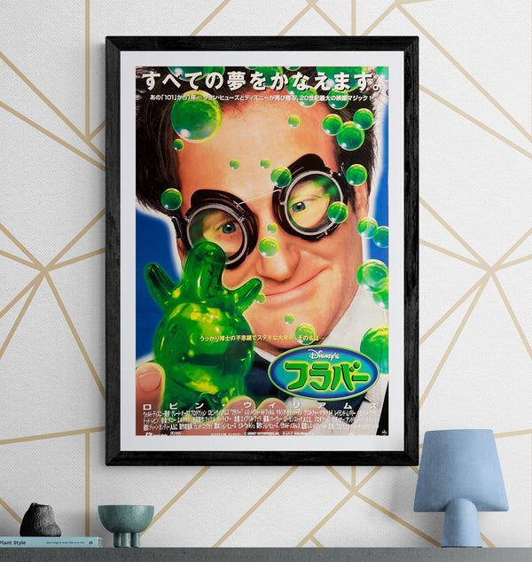 “Flubber” / 「フラバー」, Original First Release Japanese Movie Poster 1998, B2 Size (51 × 73 cm) ZA690