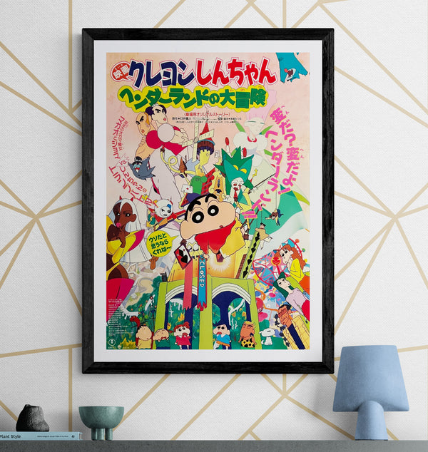 “Crayon Shin-chan: Great Adventure in Henderland” (映画クレヨンしんちゃん ヘンダーランドの大冒険), Original First Release Japanese Movie Poster 1996, B2 Size (51 × 73 cm) ZA694