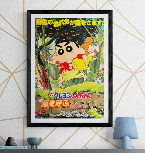 “Crayon Shin-chan: Storming Jungle” / 「映画クレヨンしんちゃん 嵐を呼ぶジャングル」, Original First Release Japanese Movie Poster 2000, B2 Size (51 × 73 cm) ZA695