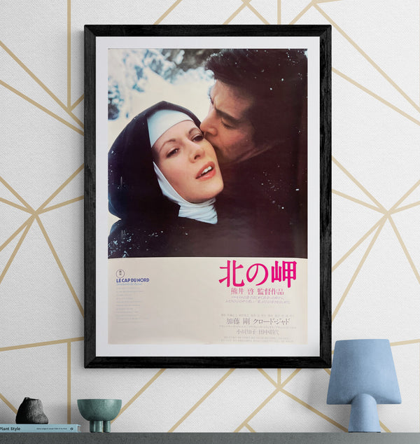 “Cape of the North” / 「北の岬」, Original First Release Japanese Movie Poster 1976, B2 Size (51 × 73 cm) ZA706