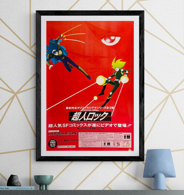 “Locke the Superman: Lord Leon” (超人ロック ロードレオン), Original Japanese OVA Promotional Poster 1989, B2 Size (51 × 73 cm) ZA707