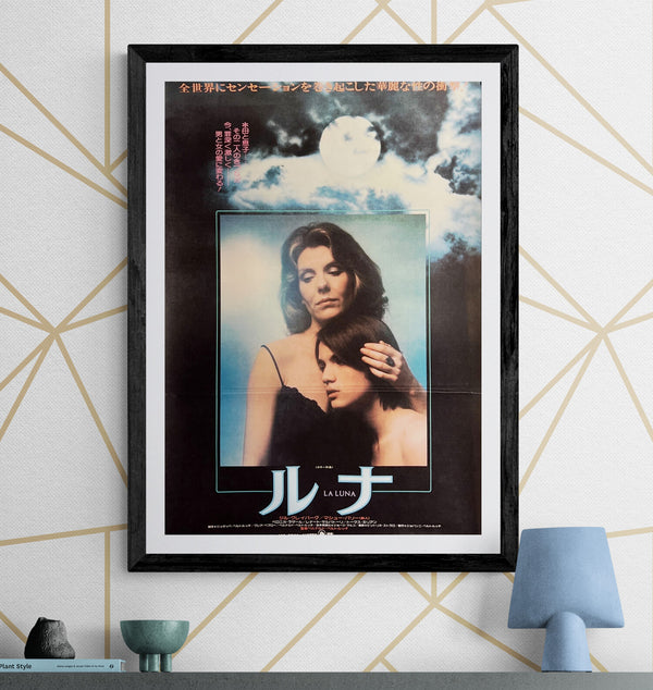 “La Luna” (ルナ), Original First Release Japanese Movie Poster 1979, B2 Size (51 × 73 cm) ZA710