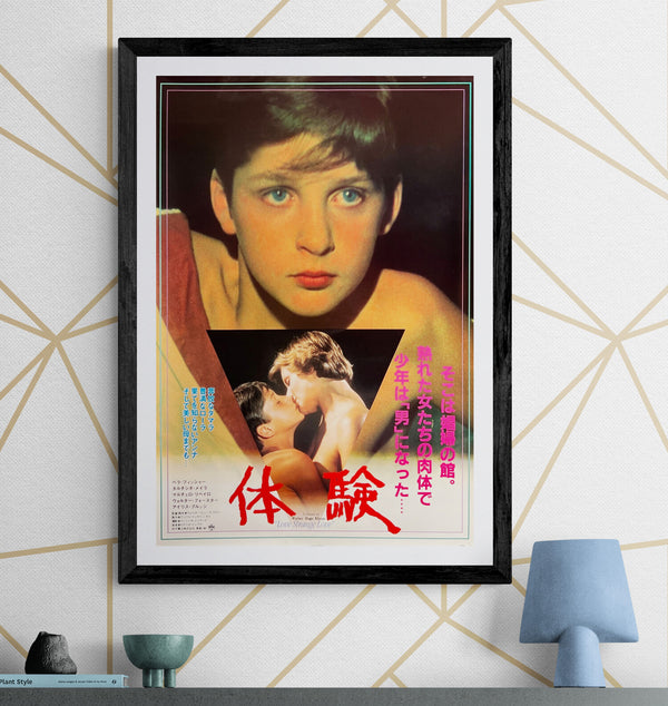 “Love Strange Love” / 「体験」, Original First Japanese Release Movie Poster 1983, B2 Size (51 × 73 cm) ZA711