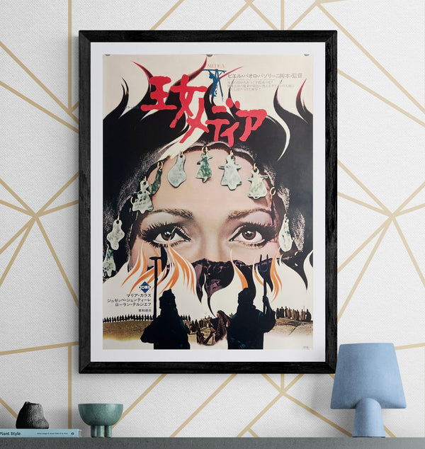 “Medea” (メディア), Original Release Japanese Movie Poster 1969, B2 Size (51 × 73 cm) ZA738