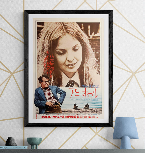 “Annie Hall” (アニー・ホール), Original First Release Japanese Movie Poster 1978, B2 Size (51 × 73 cm) ZA739