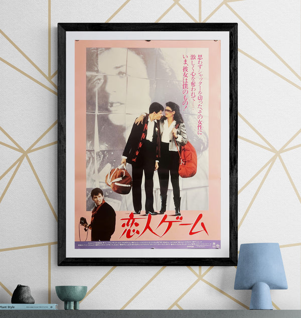 “No Small Affair” / 「恋人ゲーム」, Original First Release Japanese Movie Poster 1985, B2 Size (51 × 73 cm) ZA759