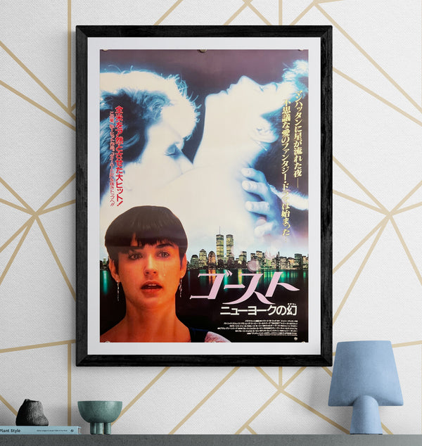 “Ghost” (ゴースト／ニューヨークの幻), Original First Release Japanese Movie Poster 1990, B2 Size (51 × 73 cm) ZA760