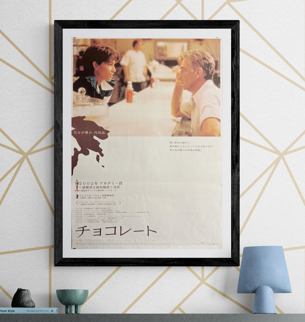 “Monster’s Ball” (チョコレート), Original First Release Japanese Movie Poster 2002, B2 Size (51 × 73 cm) ZA777