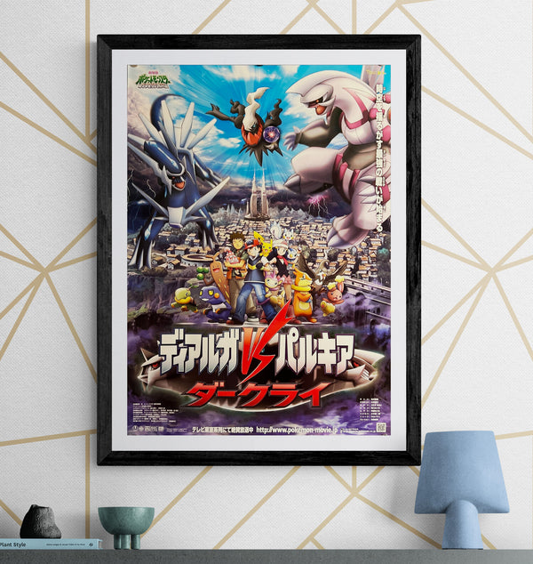 "Pokémon the Movie: Dialga vs Palkia vs Darkrai (劇場版ポケットモンスター ダイヤモンド＆パール ディアルガVSパルキアVSダークライ)", Original Japanese Theatrical Poster 2007, B2 Size (51 × 73 cm) ZA782