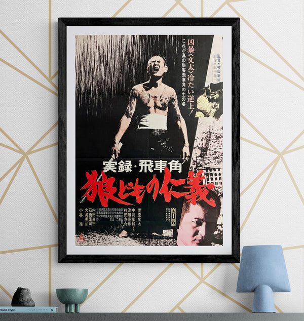 “True Account of Hishakaku: A Wolf’s Honor” / 「実録・飛車角 狼どもの仁義」, Original First Release Japanese Movie Poster 1974, B2 Size (51 × 73 cm) ZA839