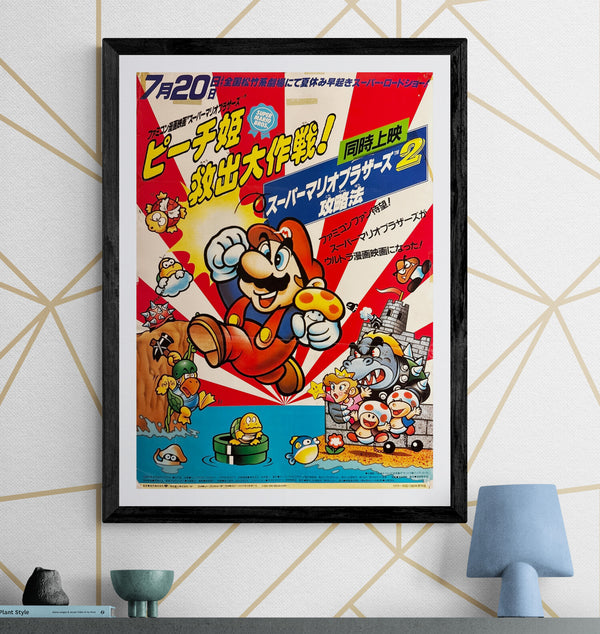 “Super Mario Bros.: Peach-hime Kyūshutsu Dai Sakusen!” / 「スーパーマリオブラザーズ ピーチ姫救出大作戦！」, Original Release Japanese Movie Poster 1986, B2 Size (51 × 73 cm) Q294