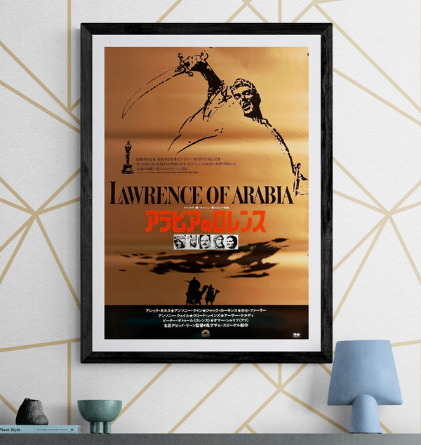 “Lawrence of Arabia” / 「アラビアのロレンス」, Original Japanese Re-Release Movie Poster 1980, B2 Size (51 × 73 cm) ZA844
