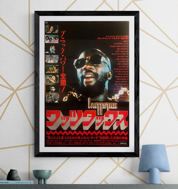 “Wattstax” / 「ワッツタックス」, Original Japanese Re-Release Movie Poster 1988, B2 Size (51 × 73 cm) ZA871