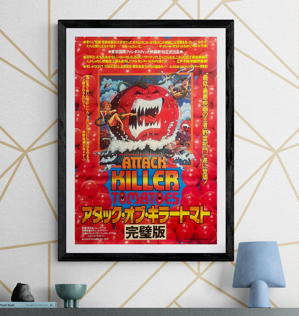 "Attack of the Killer Tomatoes – Perfect Version" (アタック・オブ・キラー・トマト 完璧版), Original Japanese First-Release Movie Poster 1995, B2 Size (51 × 73 cm) ZA872