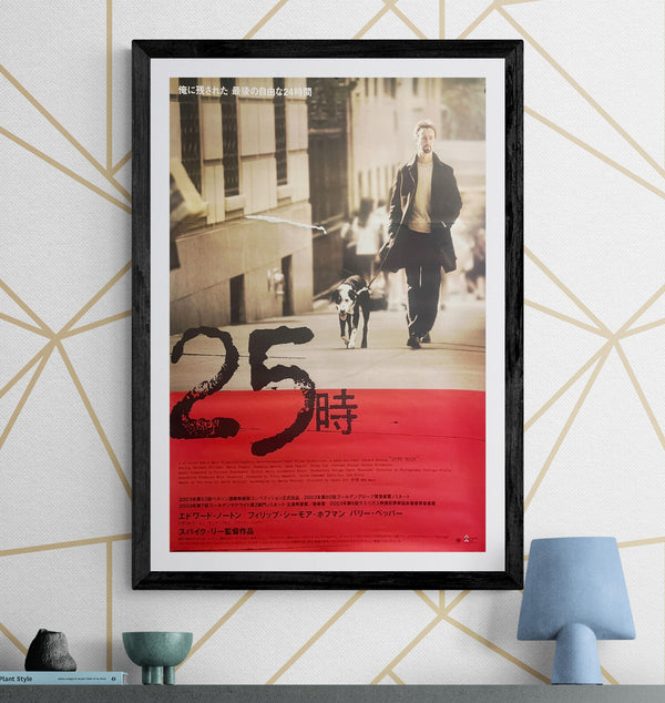 “25th Hour” / 「25時」, Original Japanese Release Movie Poster 2003, B2 Size (51 × 73 cm) ZA883