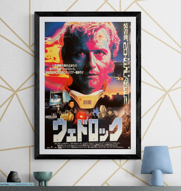 “Wedlock” / 「ウェドロック」, Original Japanese Movie Poster 1991, B2 Size (51 × 73 cm) ZA940