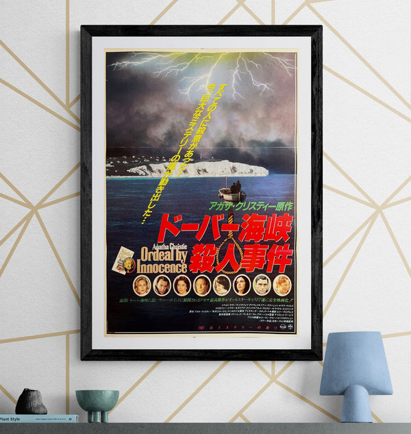 “Ordeal by Innocence” / 「ドーバー海峡殺人事件」, Original Japanese Movie Poster 1984, B2 Size (51 × 73 cm) ZA942