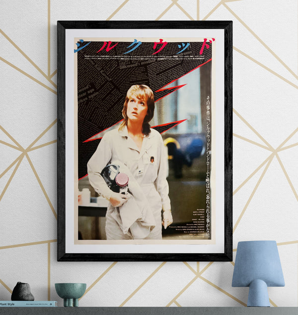 “Silkwood” / 「シルクウッド」, Original Japanese Movie Poster 1984, B2 Size (51 × 73 cm) ZA944
