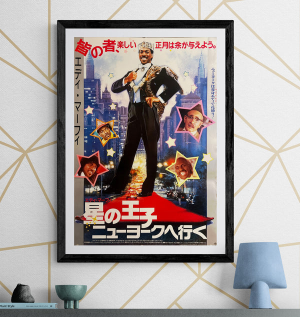 “Coming to America” / 「星の王子ニューヨークへ行く」, Original First Release Japanese Movie Poster 1988, B2 Size (51 × 73 cm) ZA948