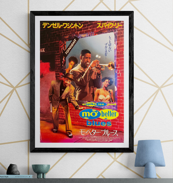 “Mo’ Better Blues” / 「モ’・ベター・ブルース」, Original Japanese Movie Poster 1990, B2 Size (51 × 73 cm) ZA955