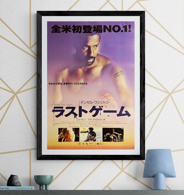 “He Got Game” / 「ラストゲーム」, Original Japanese Movie Poster 1998, B2 Size (51 × 73 cm) ZA956