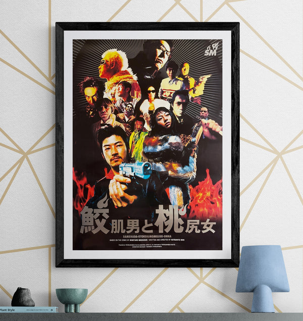 “Shark Skin Man and Peach Hip Girl” / 「鮫肌男と桃尻女」, Original First Release Japanese Movie Poster 1998, B2 Size (51 × 73 cm) Q295