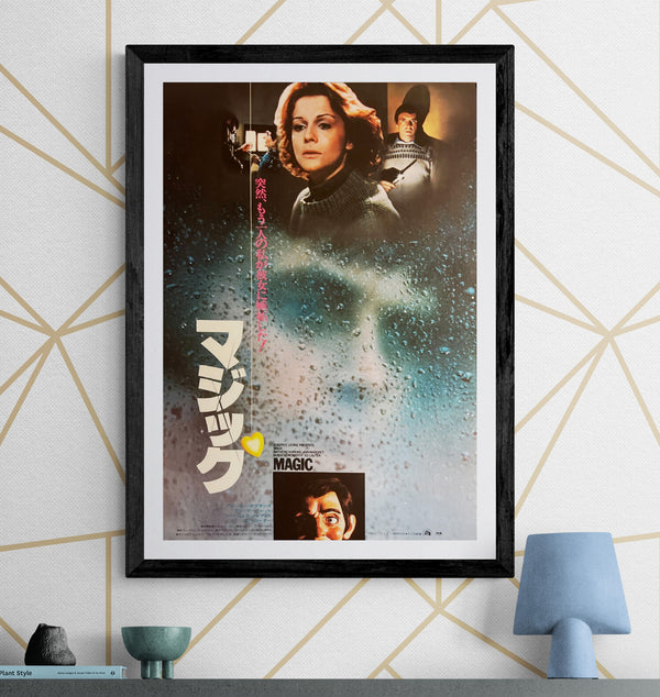 “Magic” / 「マジック」, Original First Release Japanese Movie Poster 1979, B2 Size (51 × 73 cm) ZA527