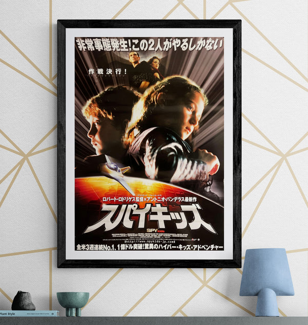 “Spy Kids” (スパイキッズ), Original Japanese Movie Poster 2001, B2 Size (51 × 73 cm) ZA529