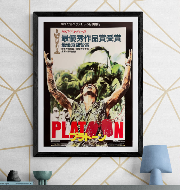 “Platoon” / 「プラトーン」, Original Japanese Movie Poster 1987, B2 Size (51 × 73 cm) ZA531
