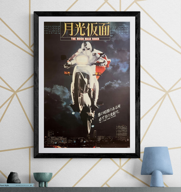 “The Moon Mask Rider / Gekko Kamen” / 「月光仮面」, Original Japanese Movie Poster 1981, B2 Size (51 × 73 cm) ZA974
