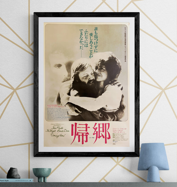 “Coming Home” / 「帰郷」, Original Japanese Movie Poster 1978, B2 Size (51 × 73 cm) ZA997