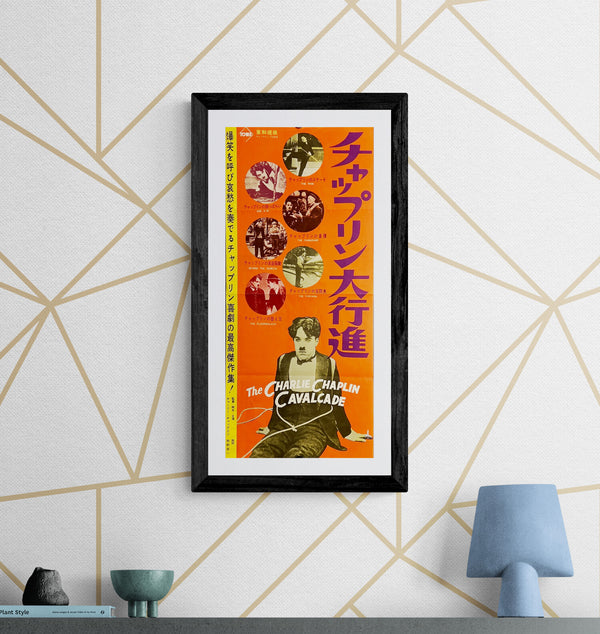 “The Charlie Chaplin Cavalcade” / 「チャップリン大行進」, Original Japanese Movie Poster c.1960s, Speed Size (c. 26 × 60 cm) ZA1065