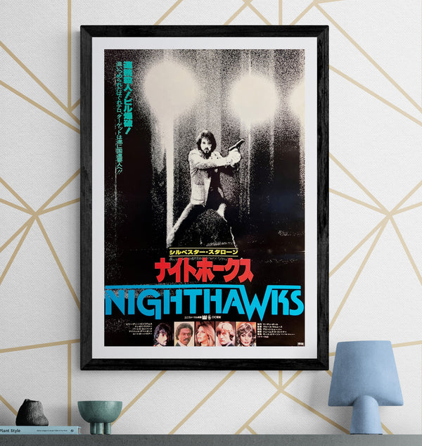 “Nighthawks” / 「ナイトホークス」, Original Japanese Movie Poster 1981, B2 Size (51 × 73 cm) ZA1066