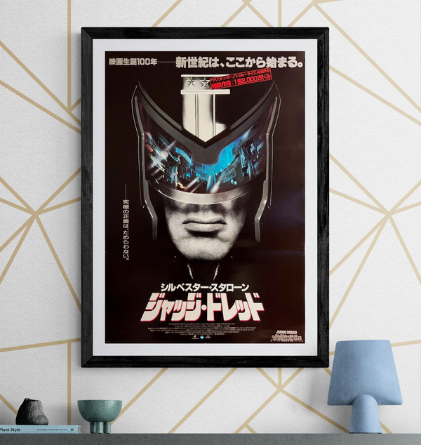 “Judge Dredd” / 「ジャッジ・ドレッド」, Original Japanese Movie Poster 1995, B2 Size (51 × 73 cm) ZA1070