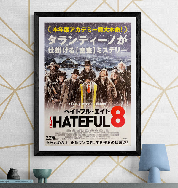 “The Hateful Eight” / 「ヘイトフル・エイト」, Original Japanese Movie Poster 2016, B2 Size (51 × 73 cm) E298