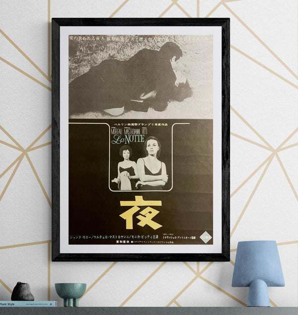 “La Notte” / 「夜」, Original Japanese Movie Poster 1962, B2 Size (51 × 73 cm) F251
