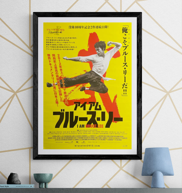 “I Am Bruce Lee” / 「アイアム・ブルース・リー」, Original Japanese Movie Poster 2013, B2 Size (51 × 73 cm) F254