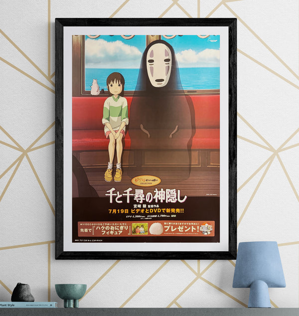 “Spirited Away” (千と千尋の神隠し) Original Japanese Video / DVD Release Poster, 2002 — excellent condition (B2 Size approx. 51 × 73 cm) ZA1196A
