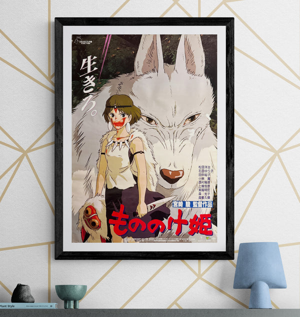 “Princess Mononoke” (もののけ姫), Original First Release Japanese Movie Poster 1997, B2 Size (51 × 73 cm) J73C G/VG