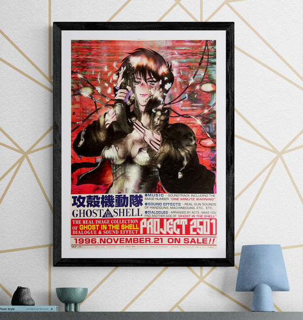 “Ghost in the Shell – PROJECT 2501” (攻殻機動隊 PROJECT 2501), Original Japanese Promotional Poster 1996, B2 Size (51 × 73 cm) F282