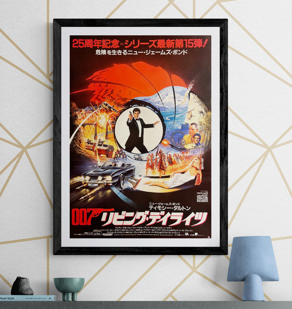 “The Living Daylights” / 「007 リビング・デイライツ」, Original First Release Japanese Movie Poster 1987, B2 Size (51 × 73 cm) F262