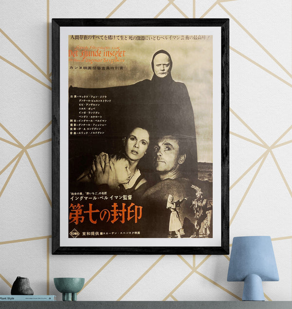 “The Seventh Seal” / 「第七の封印」, Original Japanese Movie Poster 1963, B2 Size (51 × 73 cm) F273
