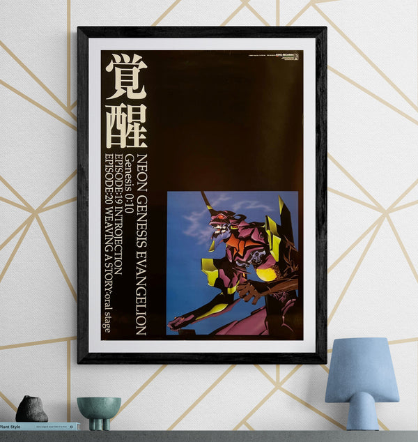 “Neon Genesis Evangelion: Genesis 0:10 — Episodes 19 & 20” (新世紀エヴァンゲリオン Genesis 0:10), Original Release Japanese Home Video Poster 1997, B2 Size (51 × 73 cm) F280