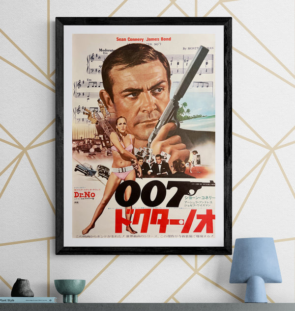 “Dr. No” (007 ドクター・ノオ), Original Japanese Re-release Movie Poster 1972, B2 Size (51 × 73 cm) F287